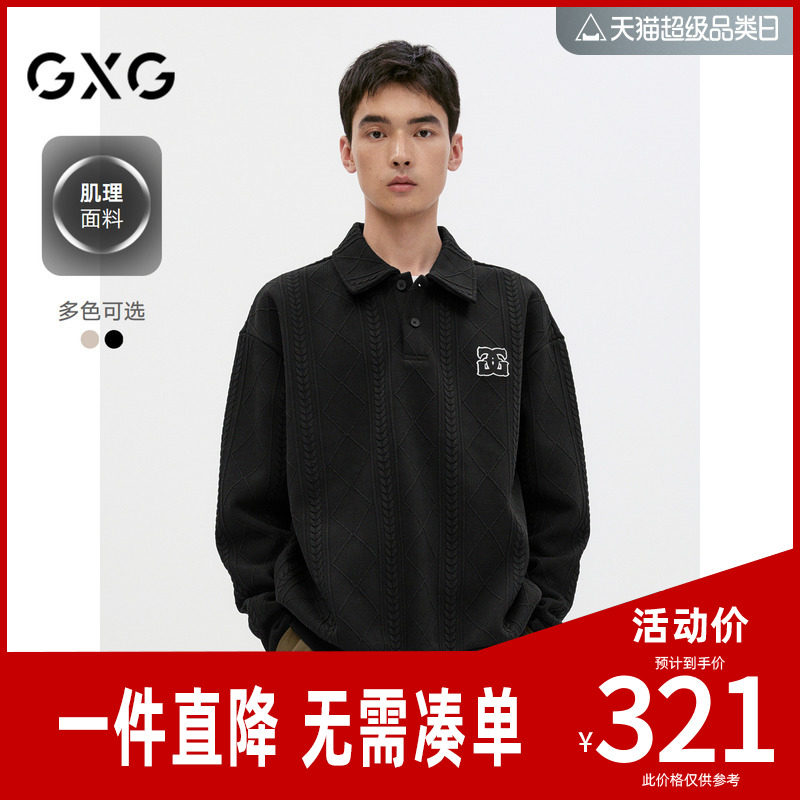 GXG男装 双色肌理面料简约休闲圆领卫衣男士上衣 24年秋季新品