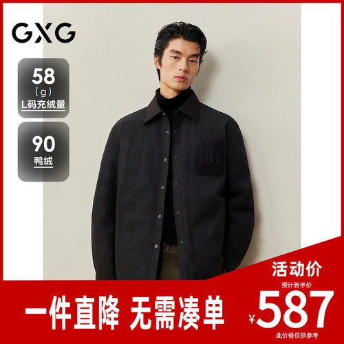GXG男装 商场同款衬衫式短款羽绒服 2025年冬季新品G25XY24027