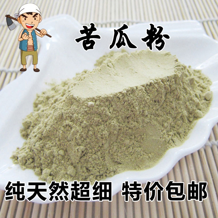 现磨纯天然纯苦瓜粉500g 超