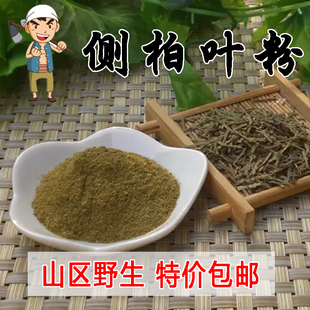 侧柏叶粉500g洗头粉包邮野生扁柏叶粉养发有何首乌粉干姜粉洗发水