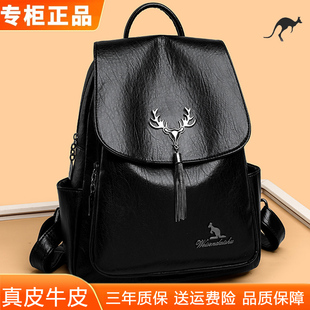 真皮雙肩包女2025新款 袋鼠正品 頭層牛皮軟皮旅游背包大容量送媽媽