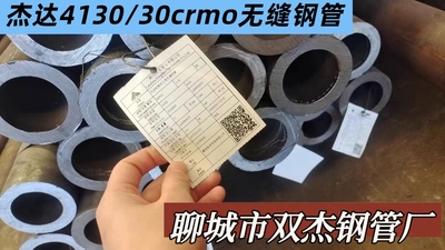 无缝钢管钢管圆管下料切割4130/30crmo/35crmo/42crmo/27simn