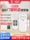 门窗防盗报警器家用忘记关门提醒器入户门防盗报警器