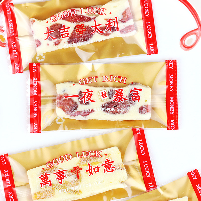 草莓芒果之恋奶糕包装袋奶酥牛轧糖手工太妃糖机封袋透明烘焙袋子