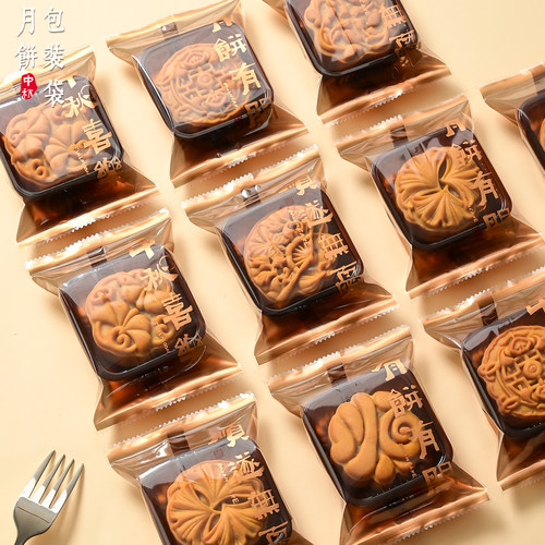 2025新款月饼包装袋带底托机封袋