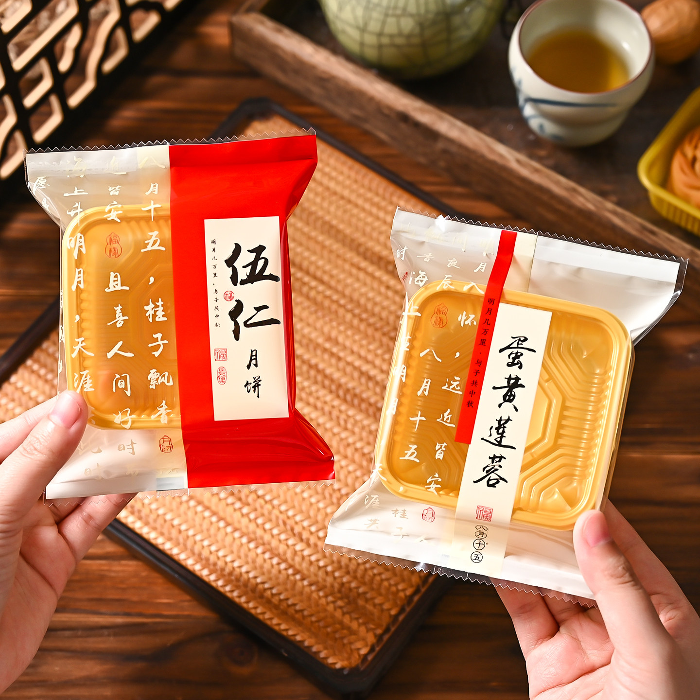 月饼包装袋和底托机封2026新款100克125g口味云腿伍五仁蛋黄莲蓉