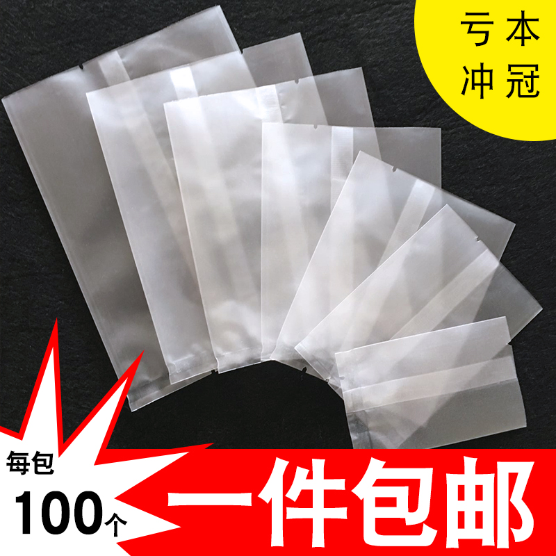 半透明磨砂曲奇小饼干袋机封袋雪花酥包装袋月饼蛋黄酥自封袋烘焙