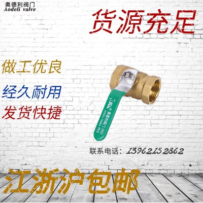 黄铜加厚自来水管快开阀