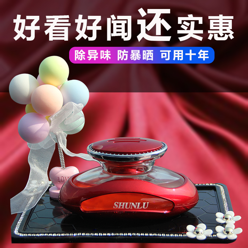 装饰品香氛车载告白男女士个性