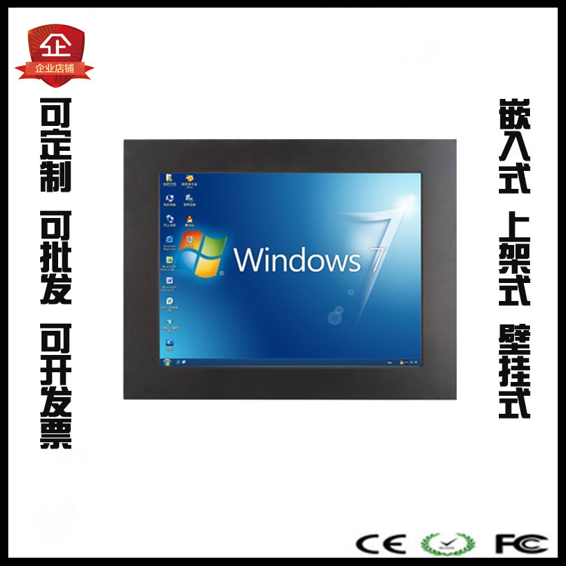 东凌企业店直销17寸工业平板电脑触摸触控工控一体机防水防尘IP65