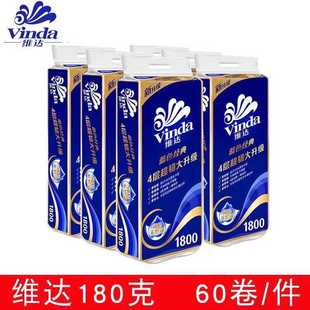 vinda维达4028纸巾有芯卷筒纸卫生纸手纸厕所纸整箱60卷家用办公