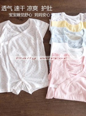 日单 千Q家 透气网眼哈衣爬服夏季超薄 全棉无骨短袖内衣护肚睡衣
