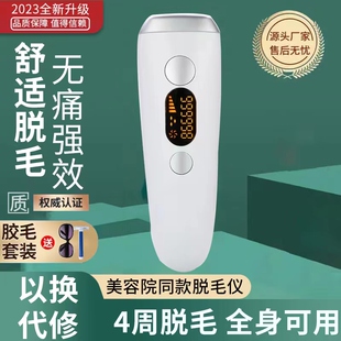 强劲激光脱毛仪非冰点光子嫩肤持久腋下唇毛腿毛男女全身刮毛神器