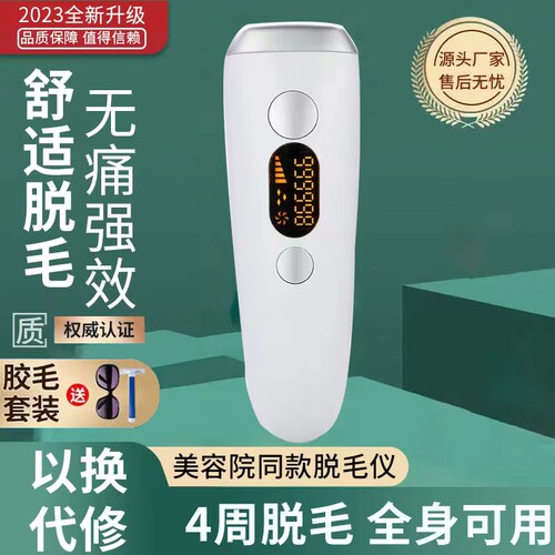 强劲激光脱毛仪非冰点光子嫩肤持久腋下唇毛腿毛男女全身刮毛神器