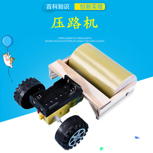 diy科技小制作电动压路机