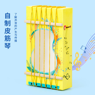 科学实验diy自制皮筋琴声
