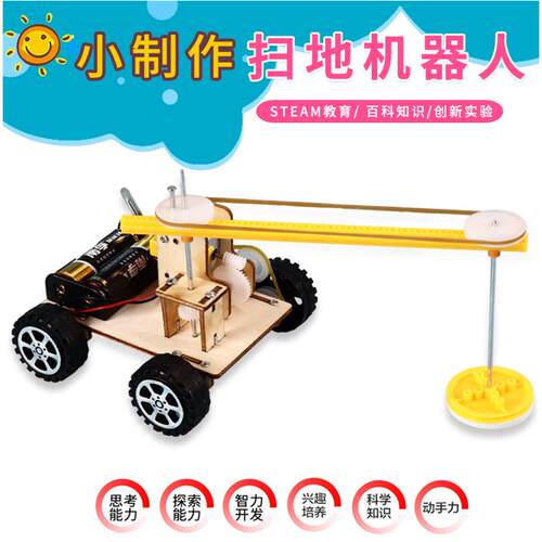 小学生stem科技制作手工D