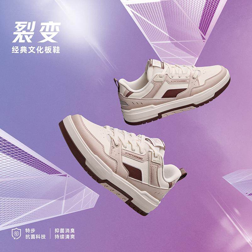 特步裂变女板鞋正品冬季新款轻便防滑耐磨休闲小白鞋976418310044