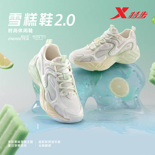 特步雪糕鞋2.0休闲鞋女鞋老爹鞋