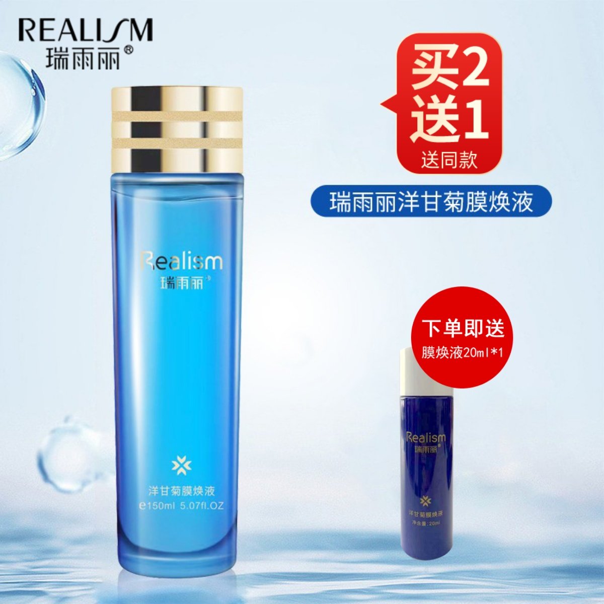 洋甘菊REALISM/瑞雨丽温和