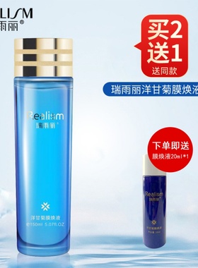 REALISM/瑞雨丽洋甘菊膜焕液150ml