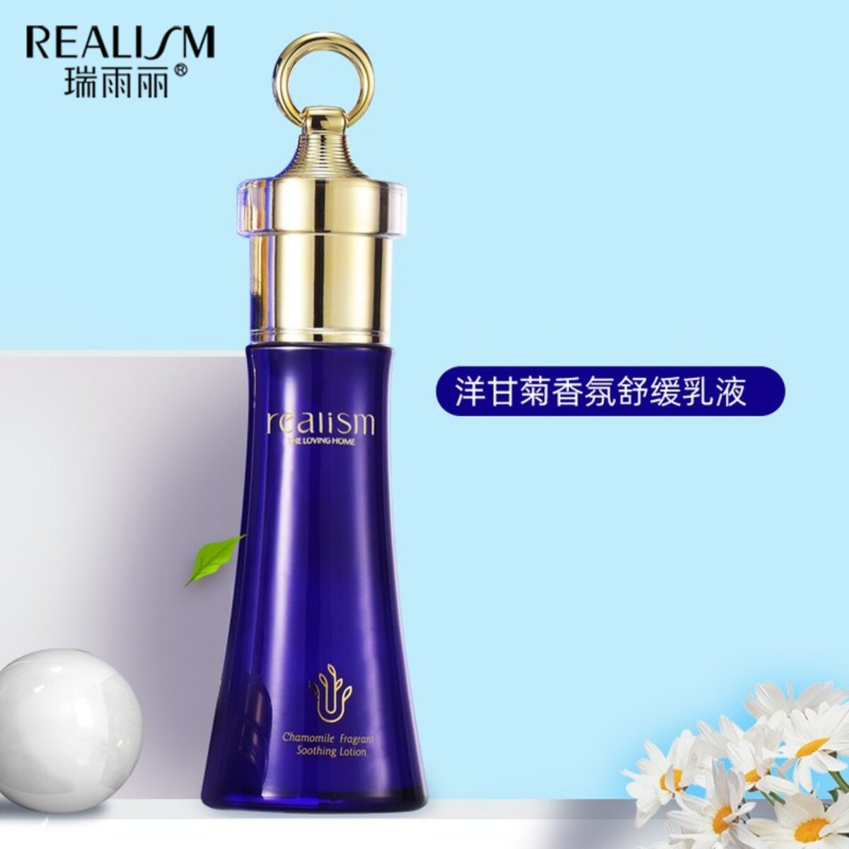 瑞雨丽洋甘菊香氛舒缓乳液100ml