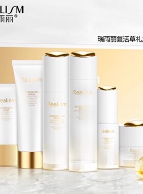 瑞雨丽旗舰店复活草礼盒滋润保湿