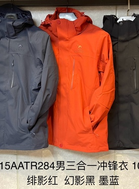 H15AATR284专柜同款2025秋冬新款男休闲防水防风保暖三合一冲锋衣