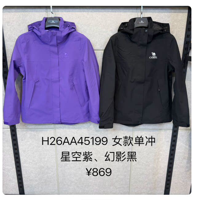 H26AA45199【商场同款专柜】2026秋冬新款女式女款单层冲锋衣