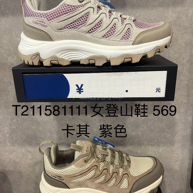2025春夏季新款Cantorp肯拓普专柜同款女士登山鞋T211581111