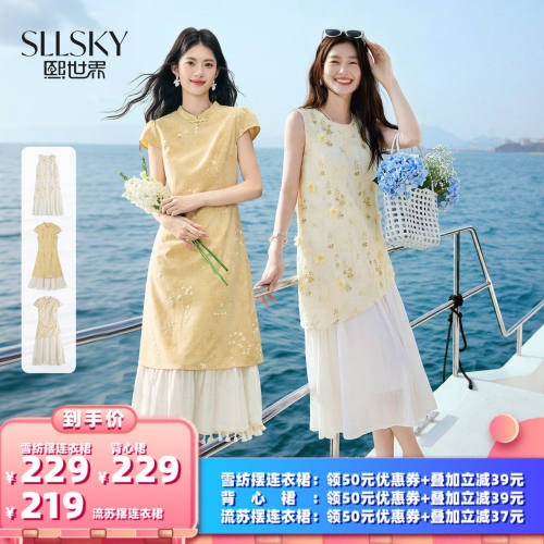 【所有女生的衣橱直播间