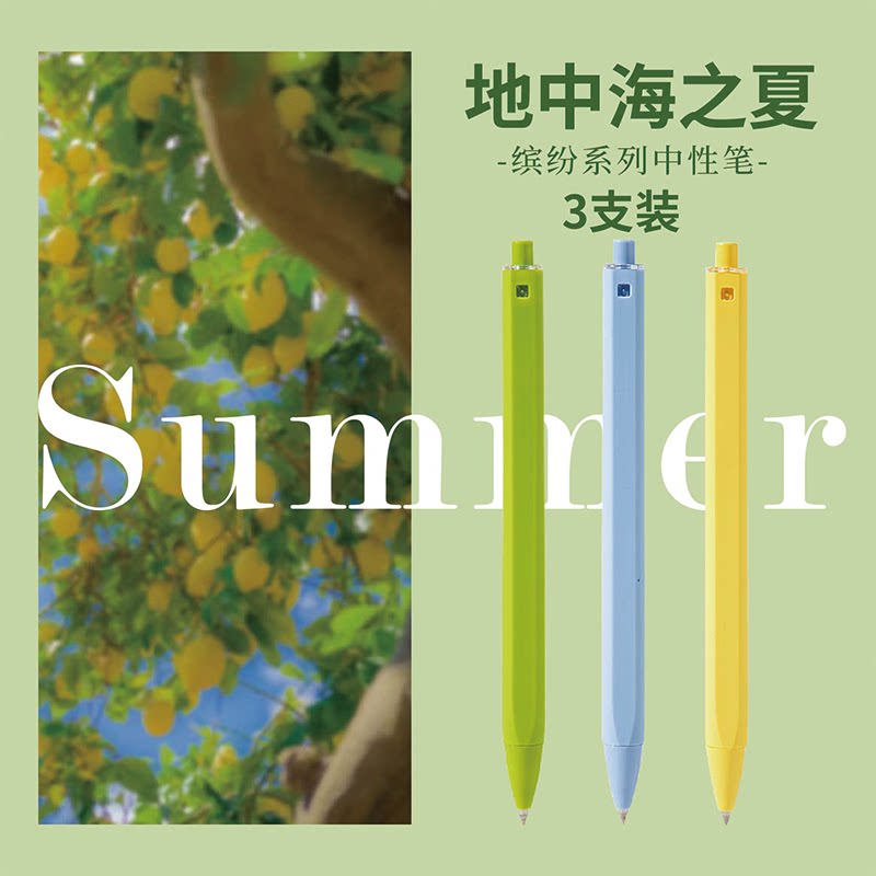 苏铁时光1支2支3支空气笔速干st笔头0.5按动式ins风颜值中