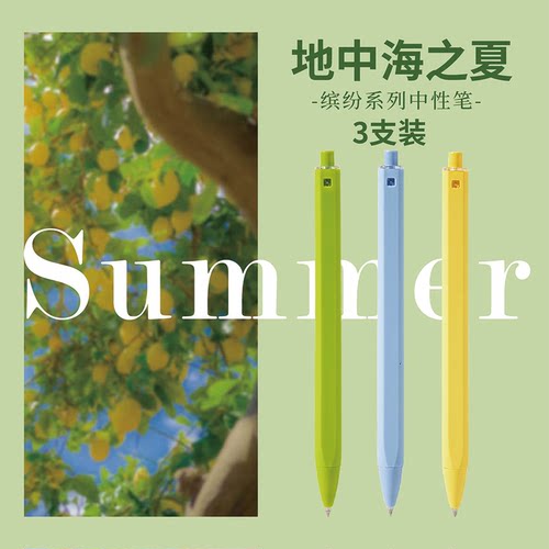 速干中性笔黑笔圆珠笔