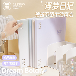 苏铁时光B5活页本高颜值笔记本本子高中初中大学生记事本错题横线本加厚线圈本ins风不硌手可拆卸八孔日记本