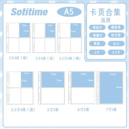 苏铁时光A5卡册内页四格九格一格a4加厚小卡活页替芯追星专辑镭射票拍立得相册收纳册追星纪念册可拆卸ins风
