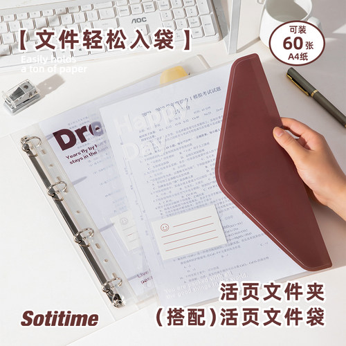 分类 透明 活页