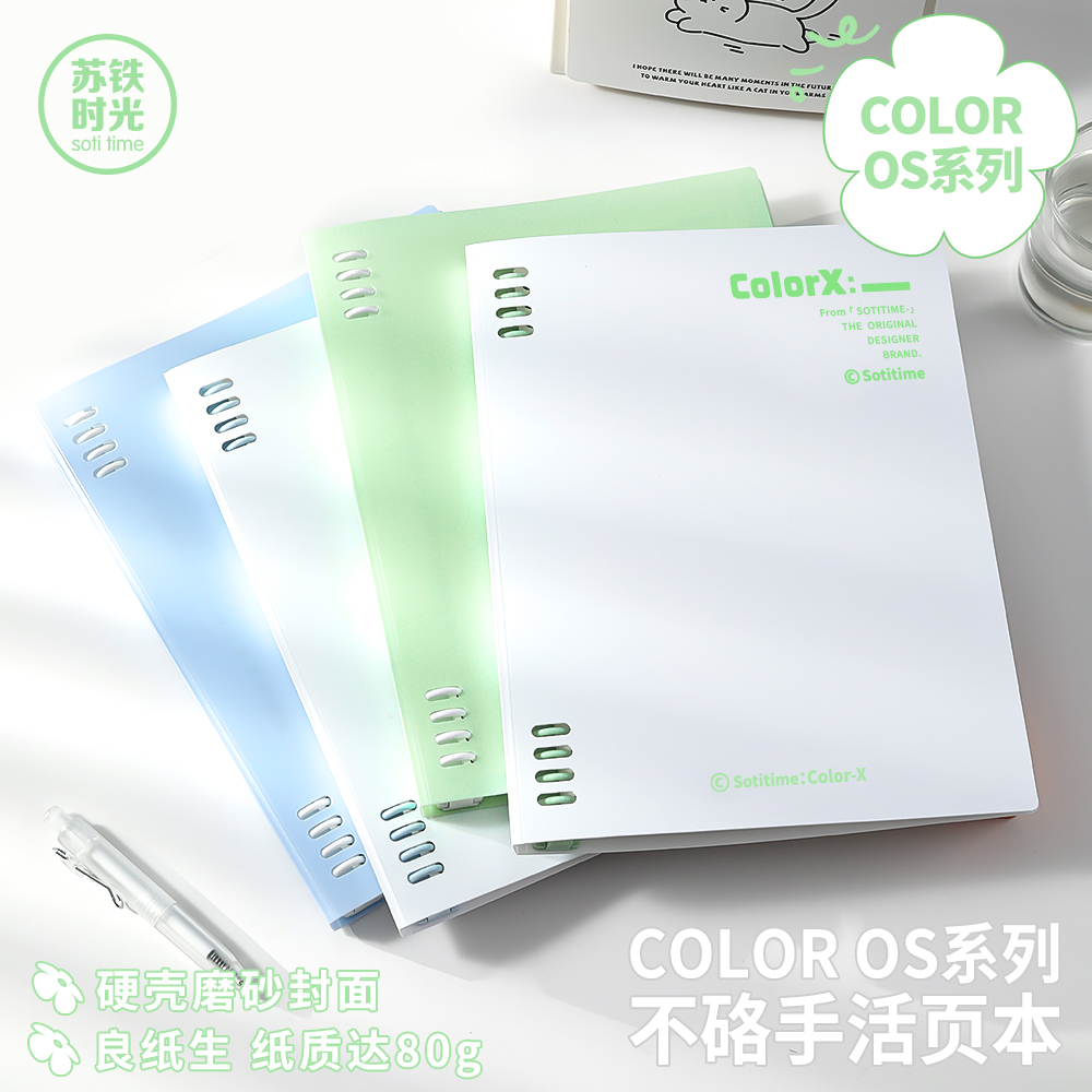 不硌手活页本大容量推拉式