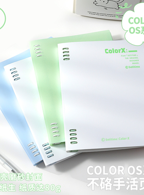苏铁时光官方旗舰店不硌手活页本ColorOS系列大容量推拉式B5高颜值可拆卸简约学生手账记事本ins风高中生