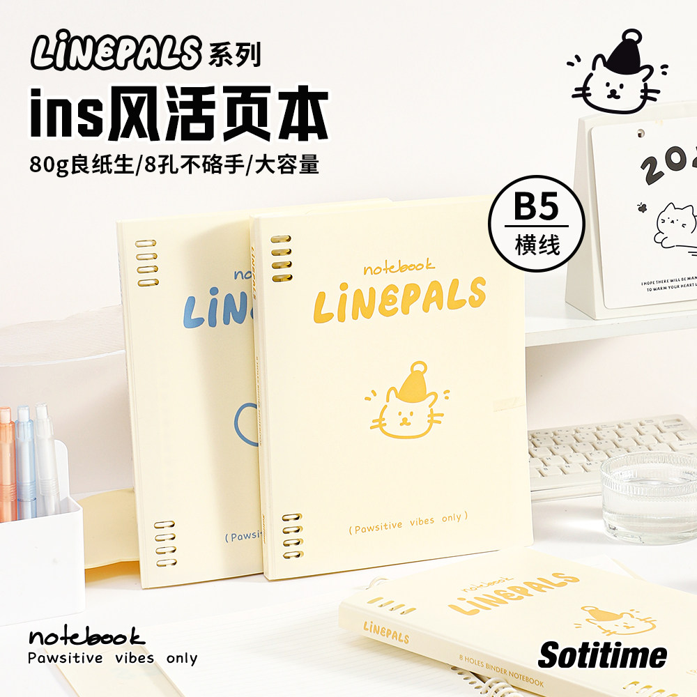 苏铁时光不硌手活页本ins风B5可爱高颜值记事本笔记本可拆卸学生