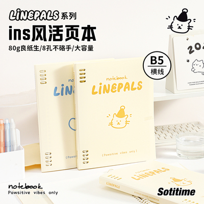 苏铁时光不硌手活页本ins风B5