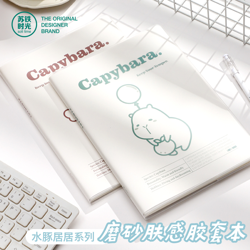 SOTI TIME卡通笔记本b5简约卡皮巴拉记录本软皮本子活页本大学生考研初中生专用记事本高颜值苏铁时光胶套本