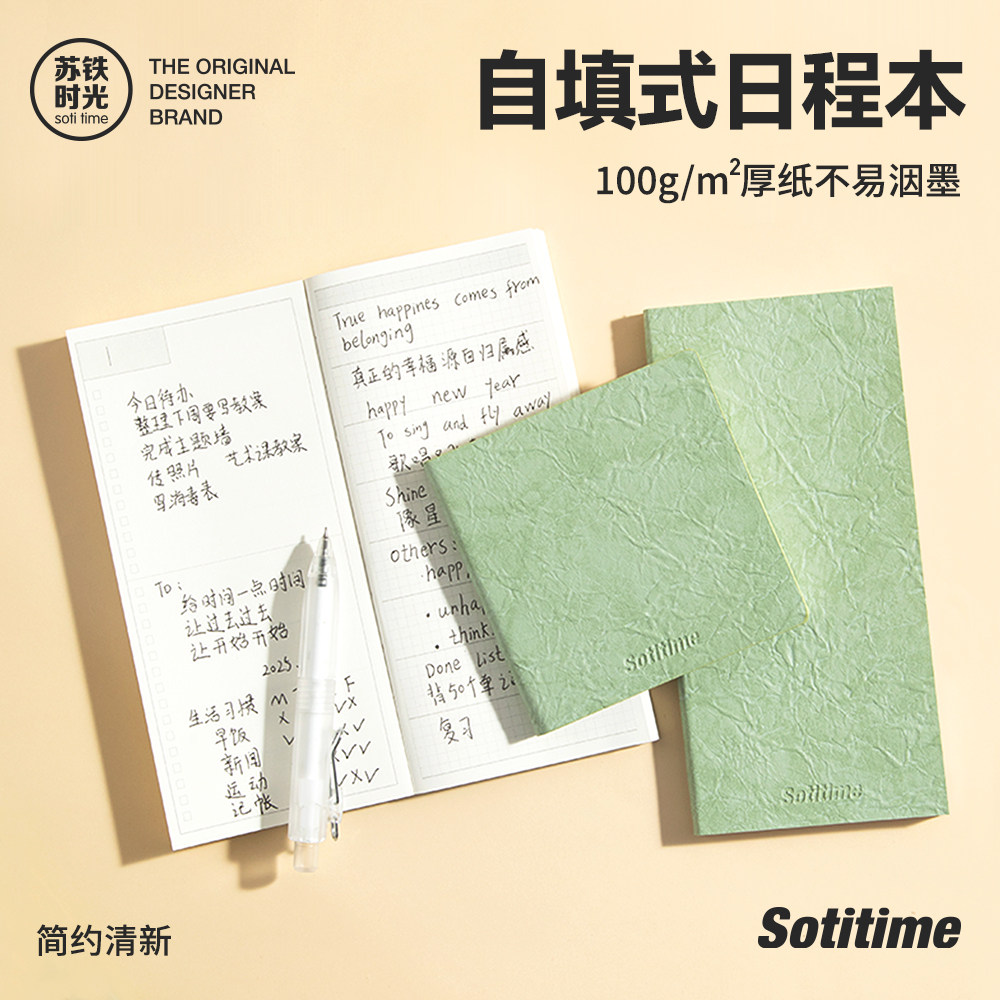 苏铁时光旗舰店A6日程本自填式便携式笔记本空白手账本小方砖原木色