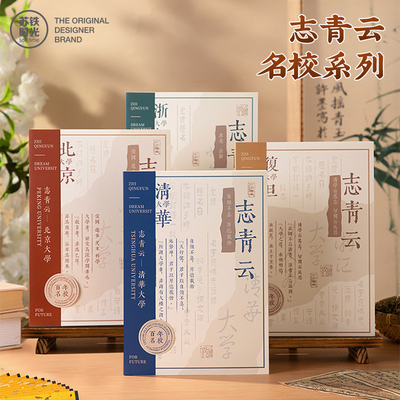 苏铁时光b5笔记本本子2025高颜值加厚初中生高中生记事本文具日记本作业登记本考研会议办公用品记录本新款本