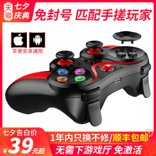 平板吃鸡神器辅助原神手机游戏手柄蓝牙PC和平精英电脑电视街机无线安卓苹果地下城与勇士通用王者荣耀神器