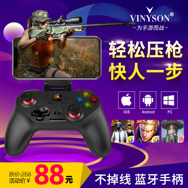 威尼欣手機無線遊戲手柄蘋果安卓專用電視電腦pc第五人格steam吃雞神器刺激戰場輔助王者榮耀送在類目 電玩/配件/遊戲/攻略, 遊戲手柄中 - 來自Buy2taobao.com提供專業的淘寶代購服務