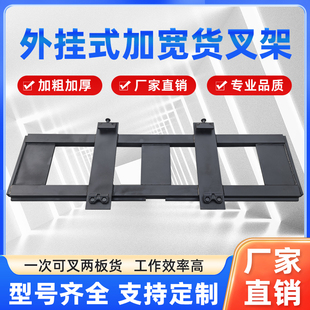 叉车加宽货架滑架双托盘挂货叉架子合力龙工杭叉