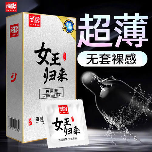 避育套0添加硅油呵护女性