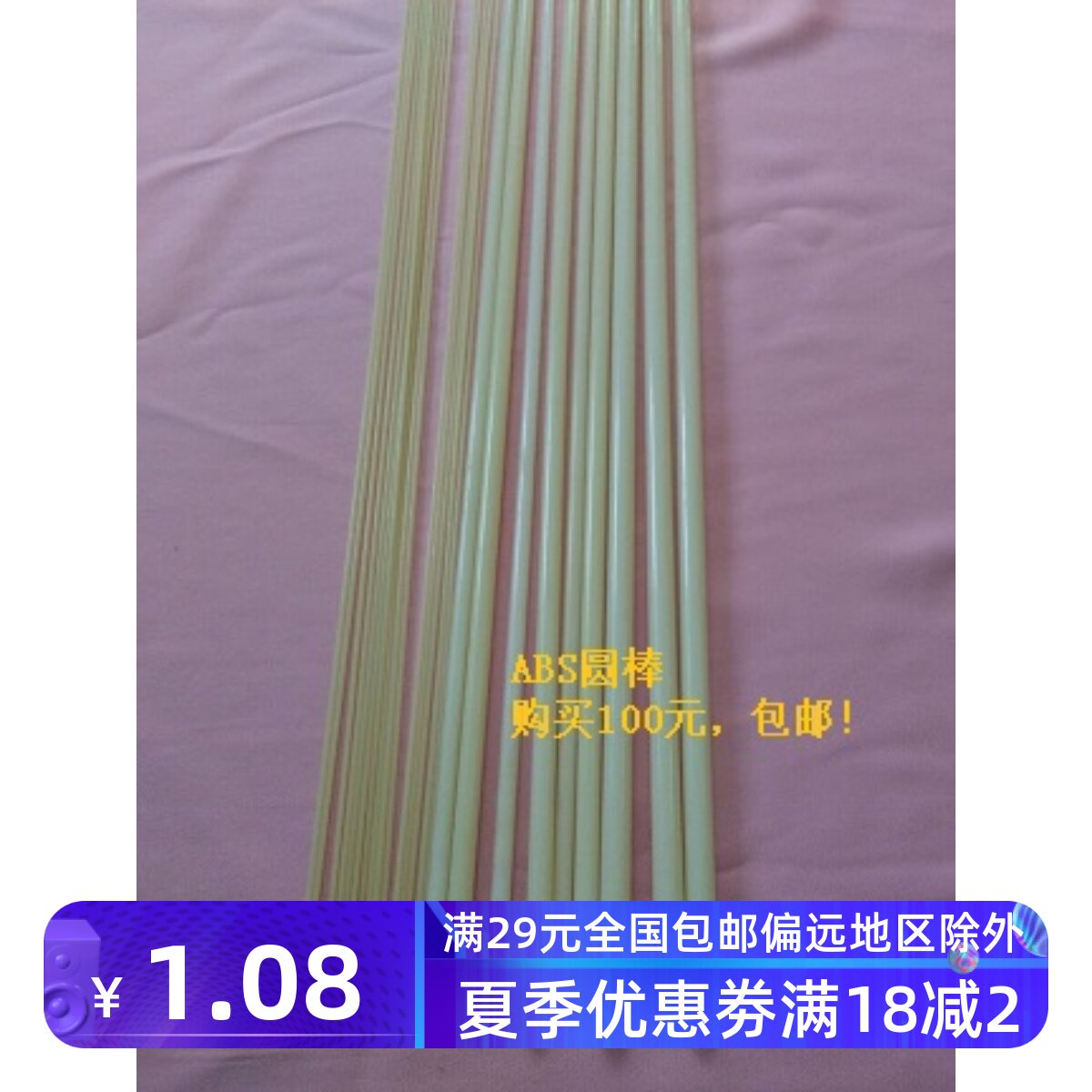 耐高温ABS棒实心米黄色ABS细棒ABS塑料胶条ABS模型改造棒小圆棒