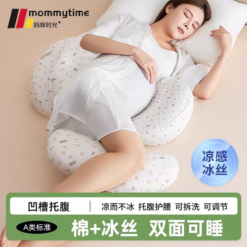 孕妇枕头多功能托腹睡觉