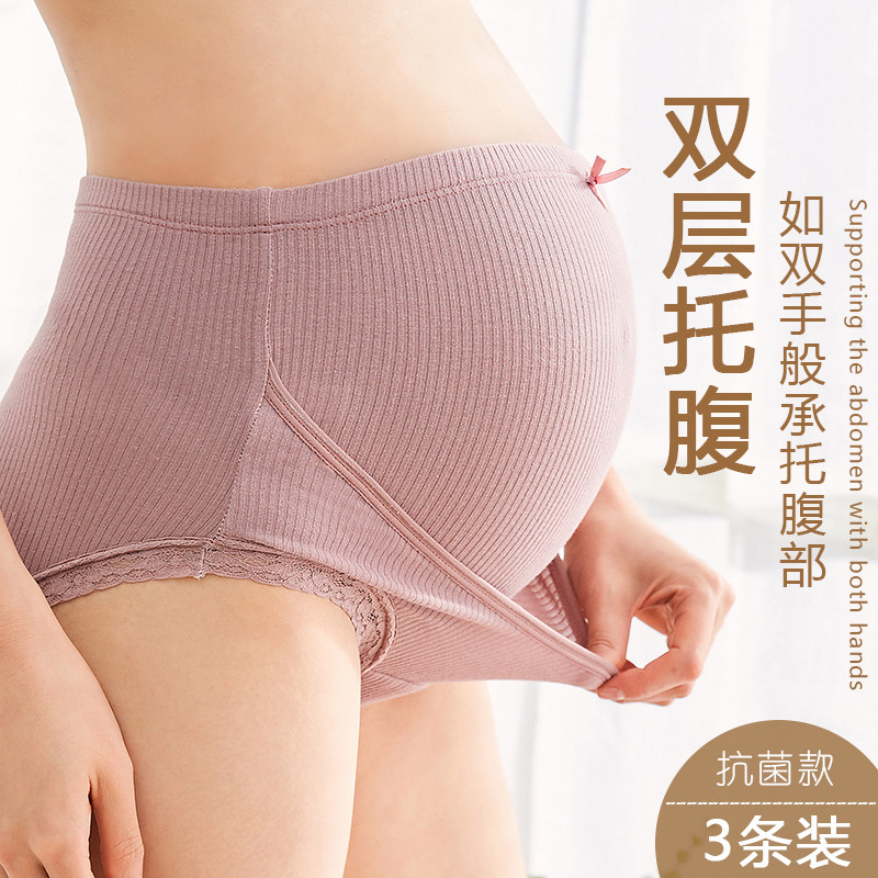 孕妇内裤纯棉女高腰初期怀孕期春夏季孕晚早中期蕾丝薄款产后内衣